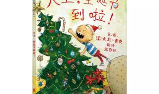 圣诞是冬的来信